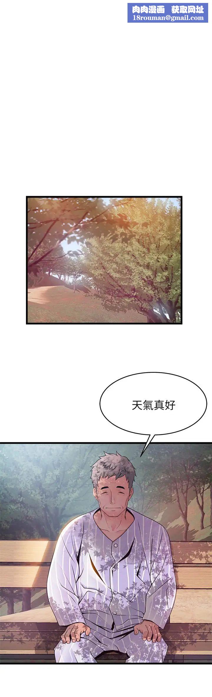 弱点第90话-竟然扯世琳后腿?!