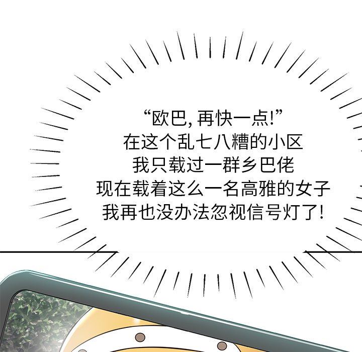 邻居的滋味第11话