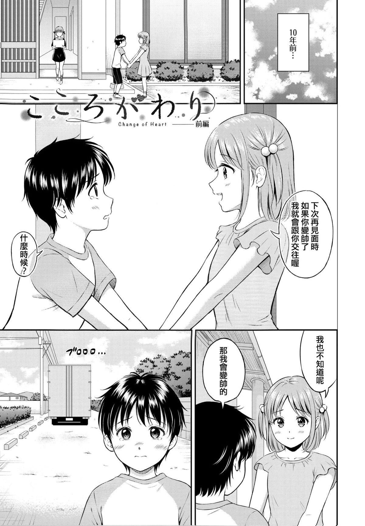 [花札さくらの]一途[无修正][花札さくらの]一途[无修正]