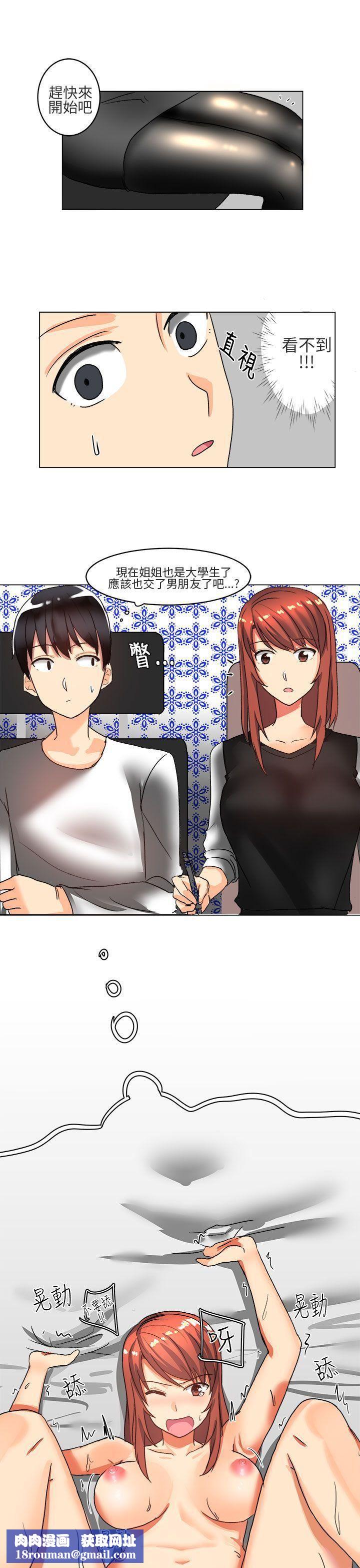 对我而言不简单的女人第4话