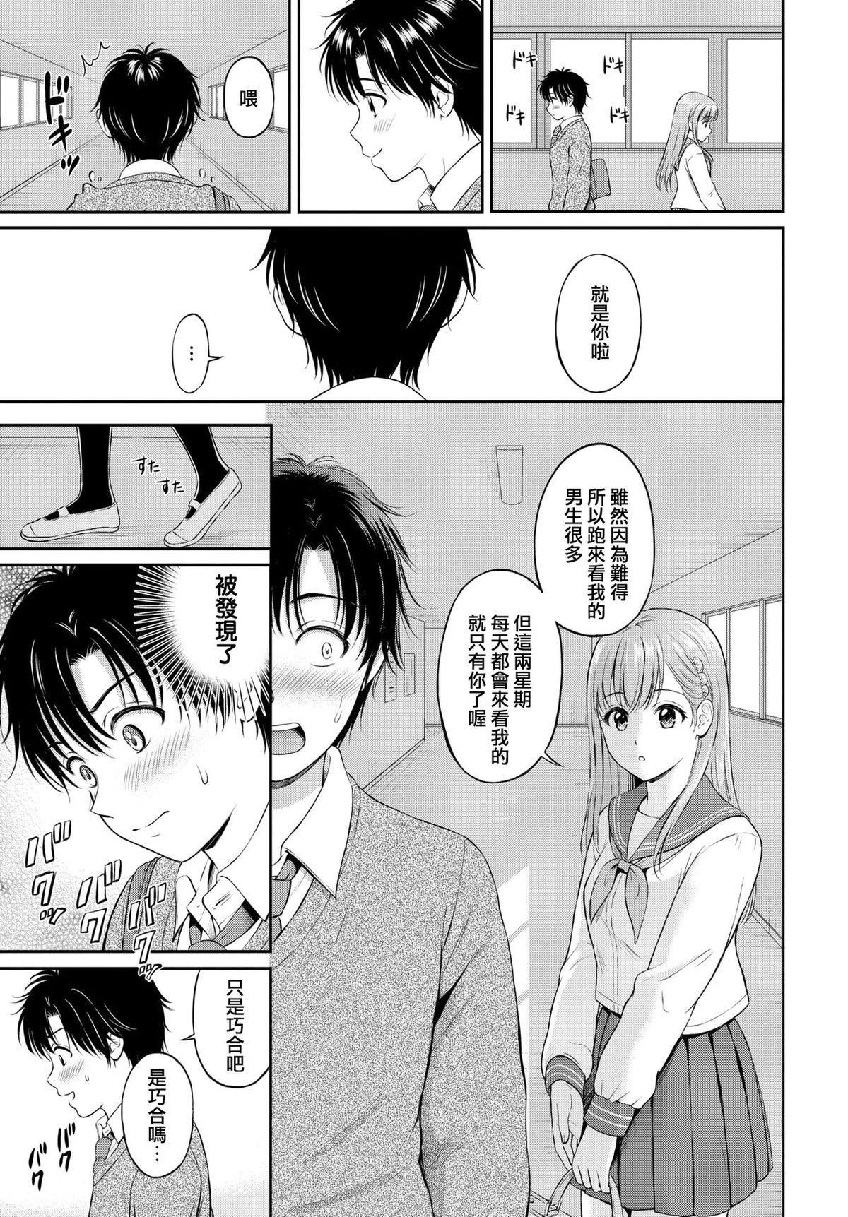 [花札さくらの]一途[無修正][花札さくらの]一途[無修正]