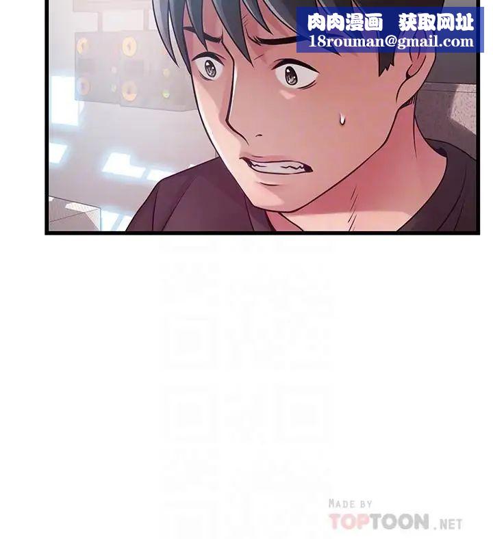 弱点第90话-竟然扯世琳后腿?!