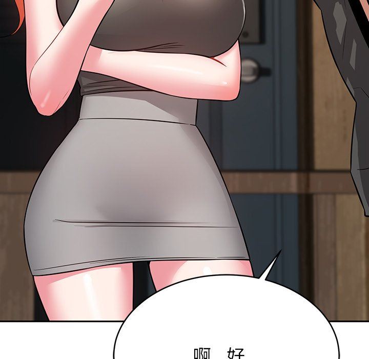 邻居的滋味第11话