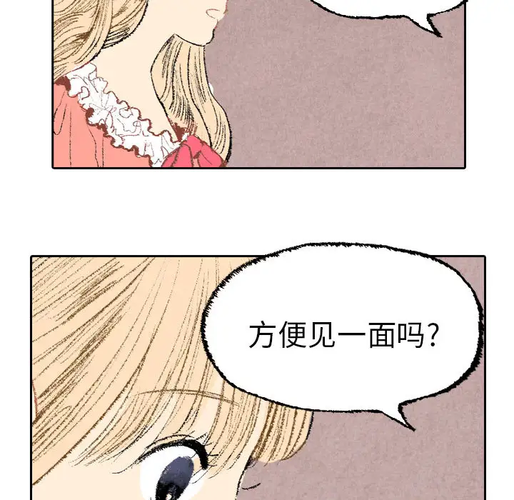 非比寻常的爱恋第18话