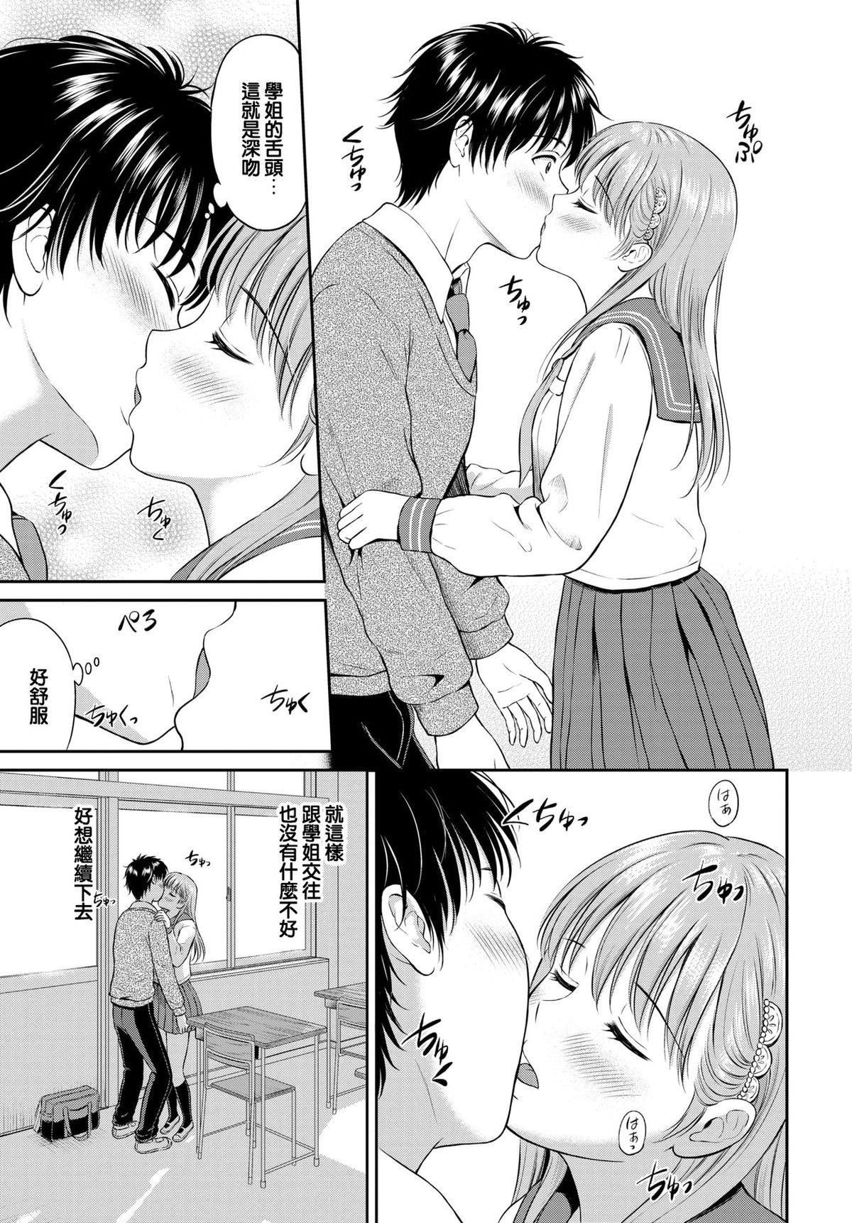 [花札さくらの]一途[无修正][花札さくらの]一途[无修正]