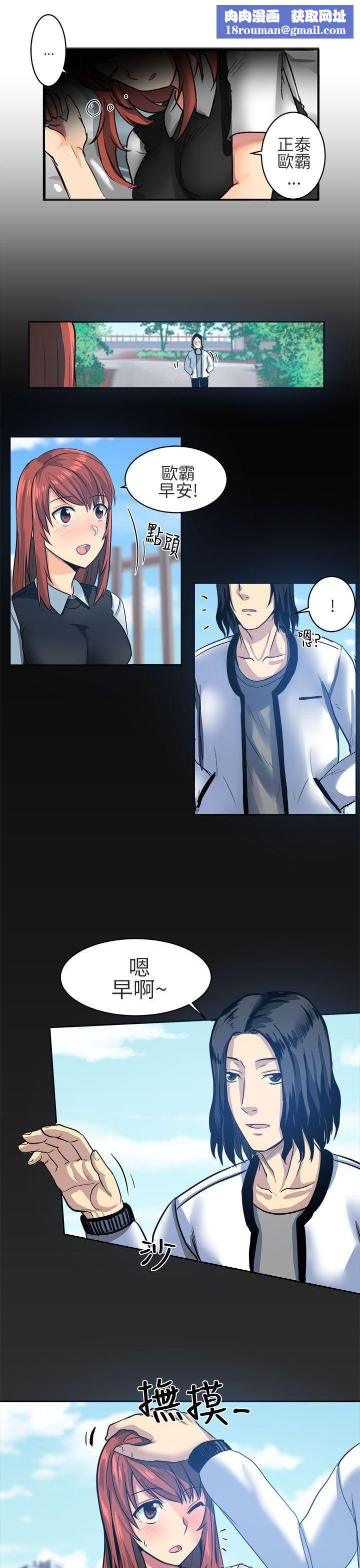 对我而言不简单的女人第5话