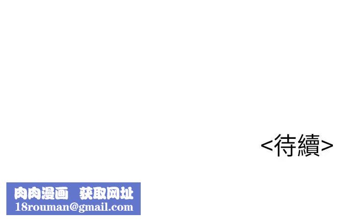 弱点第90话-竟然扯世琳后腿?!