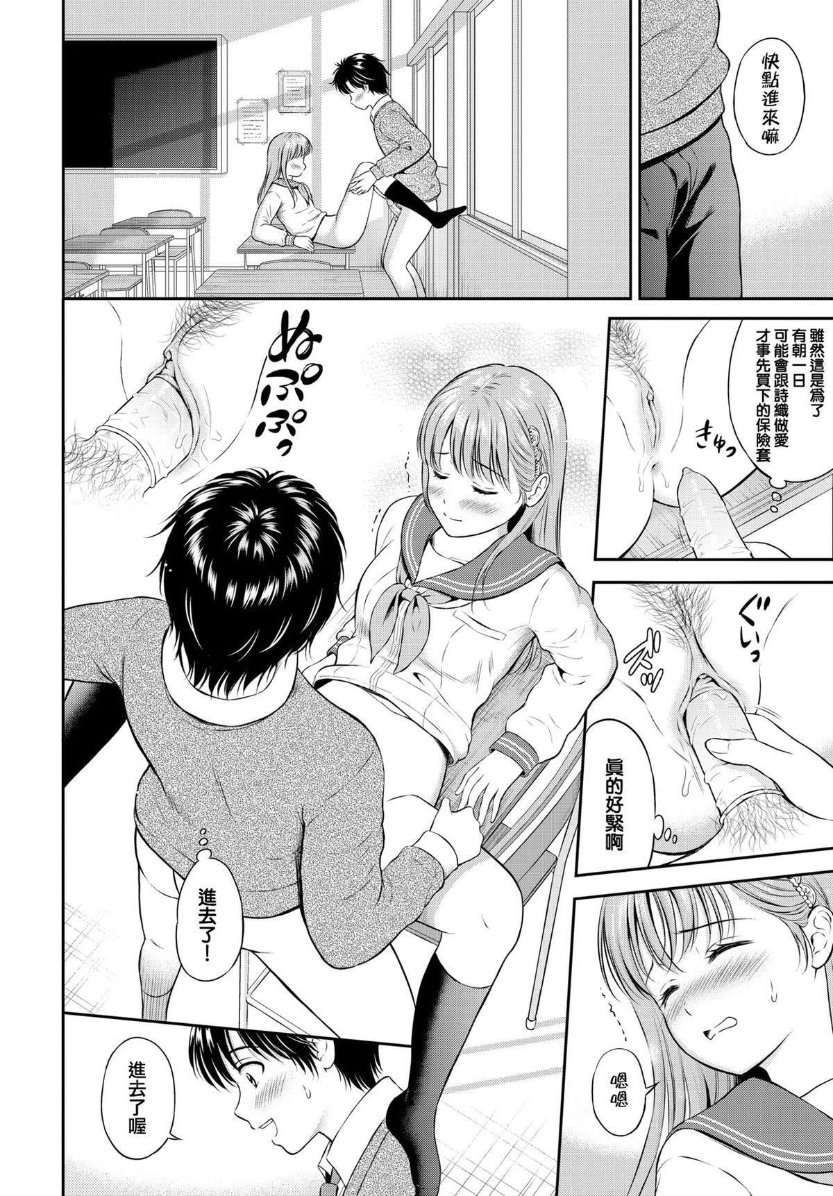 [花札さくらの]一途[无修正][花札さくらの]一途[无修正]