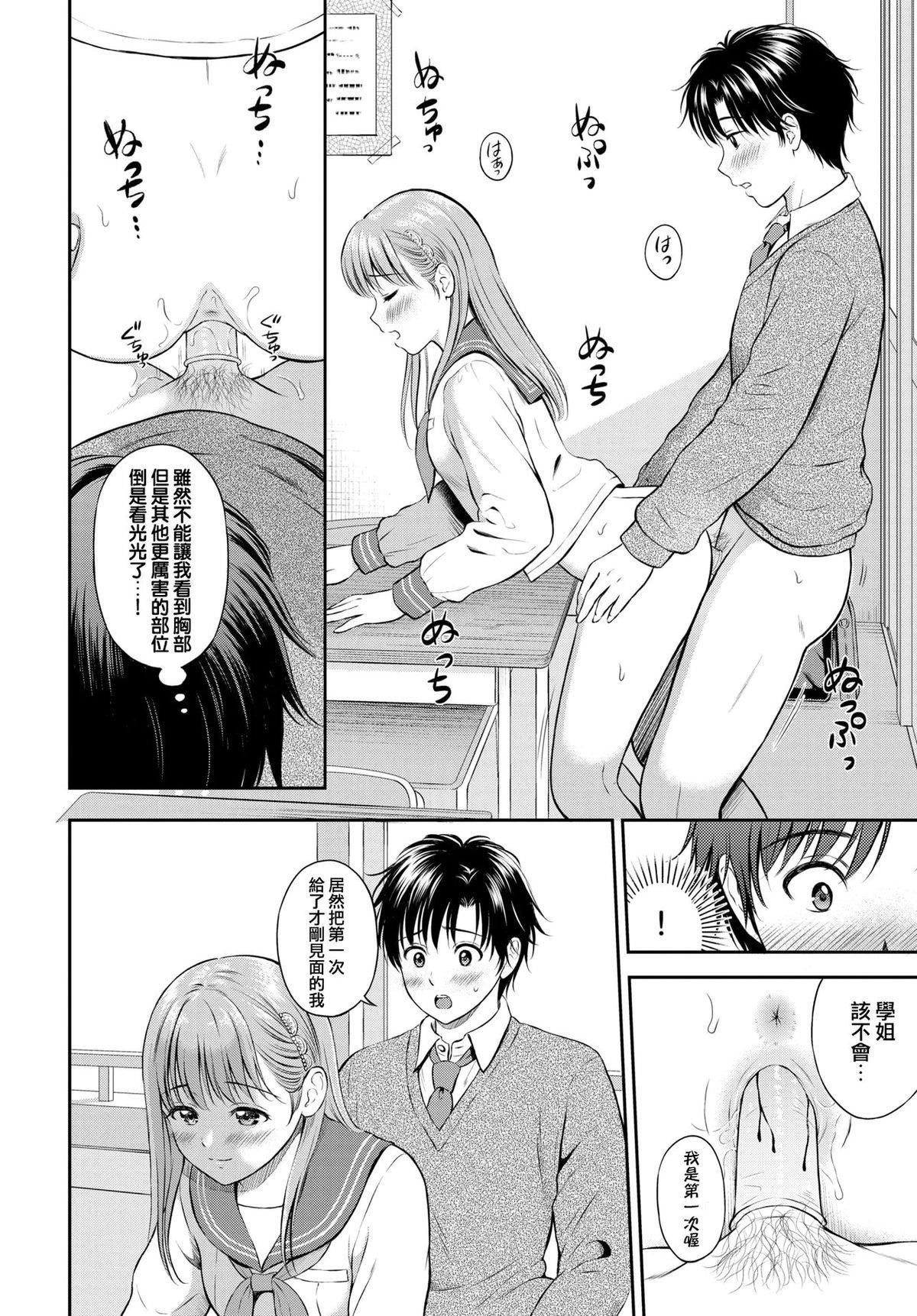 [花札さくらの]一途[无修正][花札さくらの]一途[无修正]