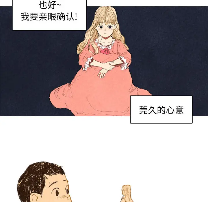 非比寻常的爱恋第18话