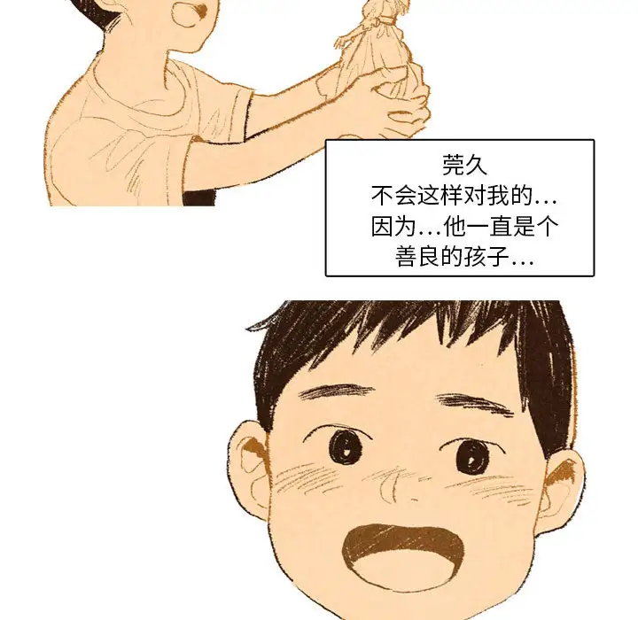 非比寻常的爱恋第18话