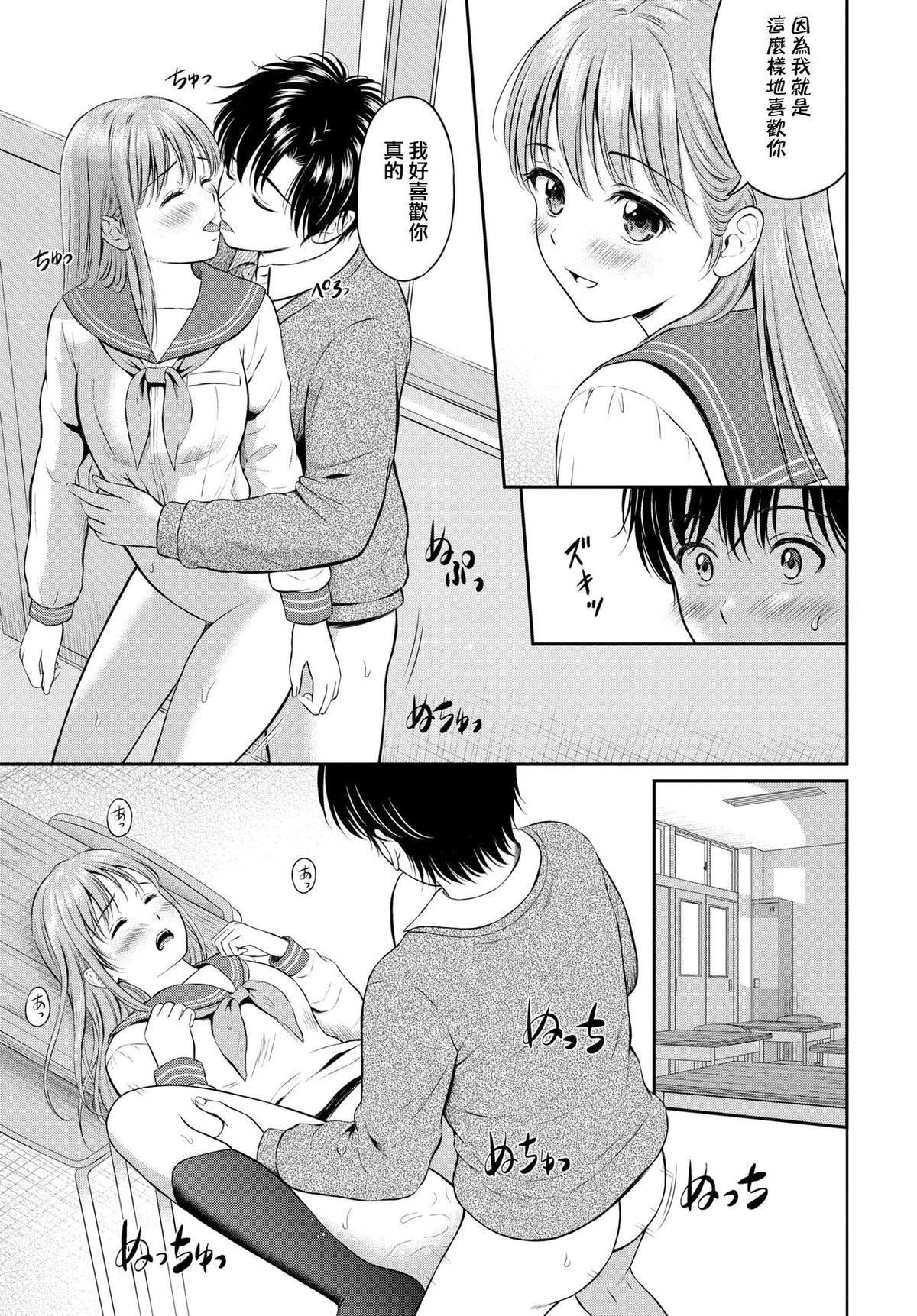 [花札さくらの]一途[無修正][花札さくらの]一途[無修正]