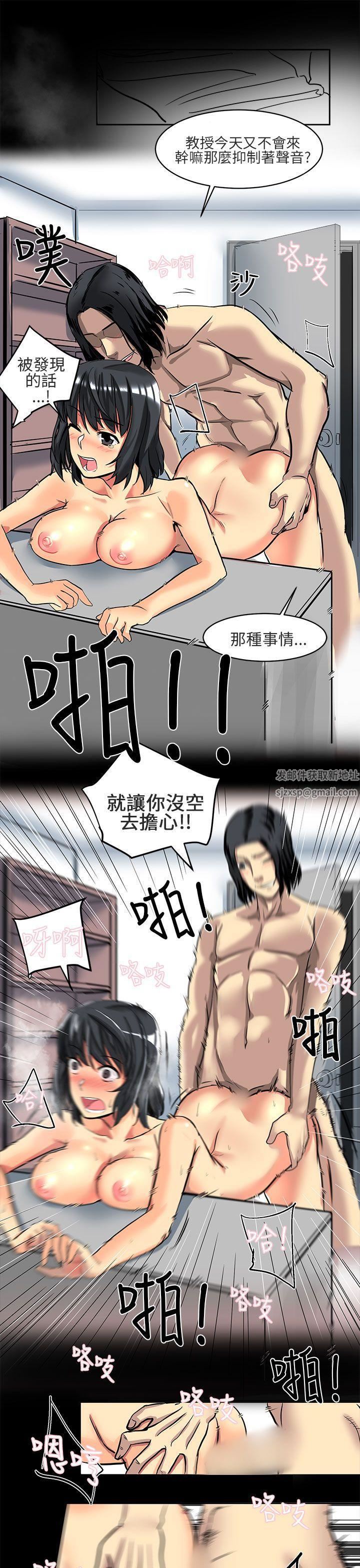 對我而言不簡單的女人第5話