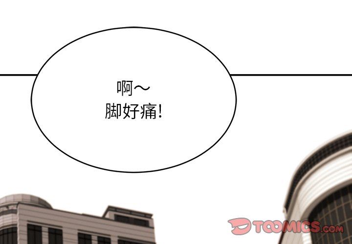 鄰居的滋味第12話