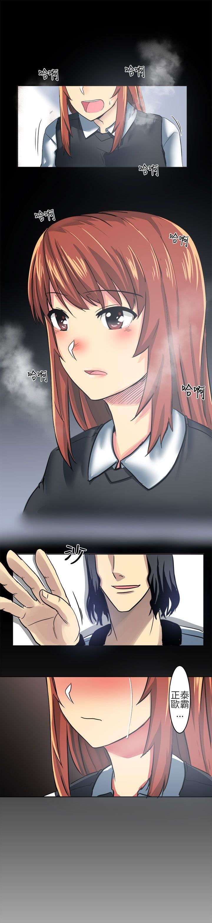 对我而言不简单的女人第5话