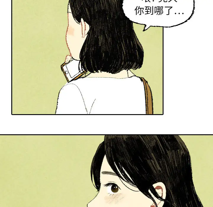 非比寻常的爱恋第19话