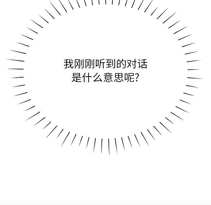 鄰居的滋味第12話