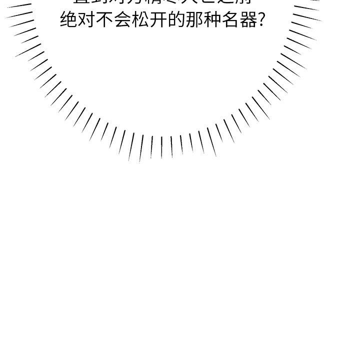 邻居的滋味第12话