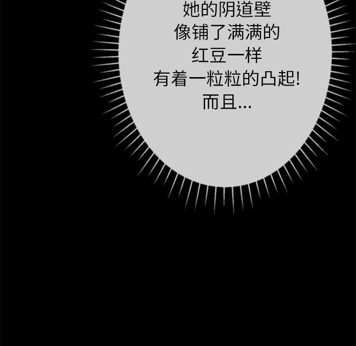 鄰居的滋味第12話