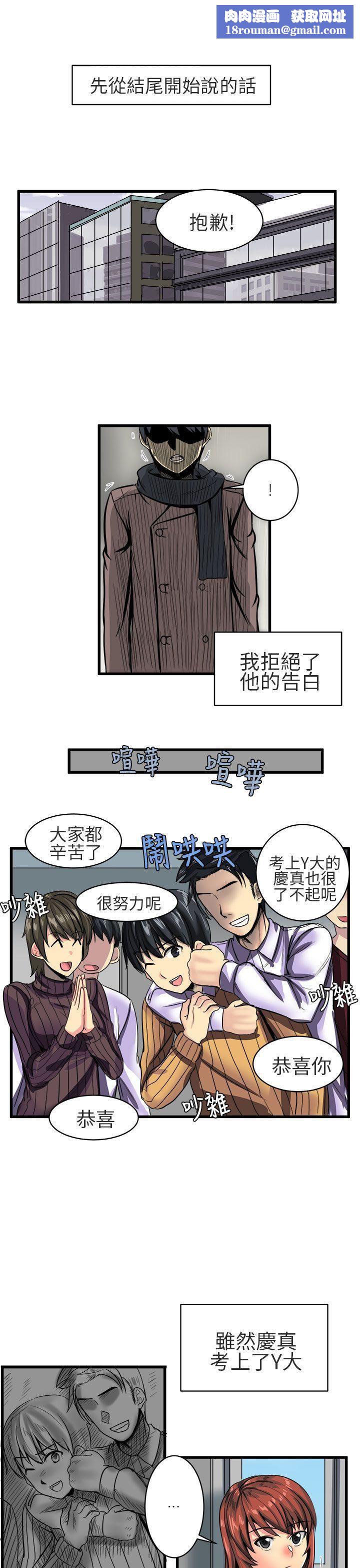 对我而言不简单的女人第8话