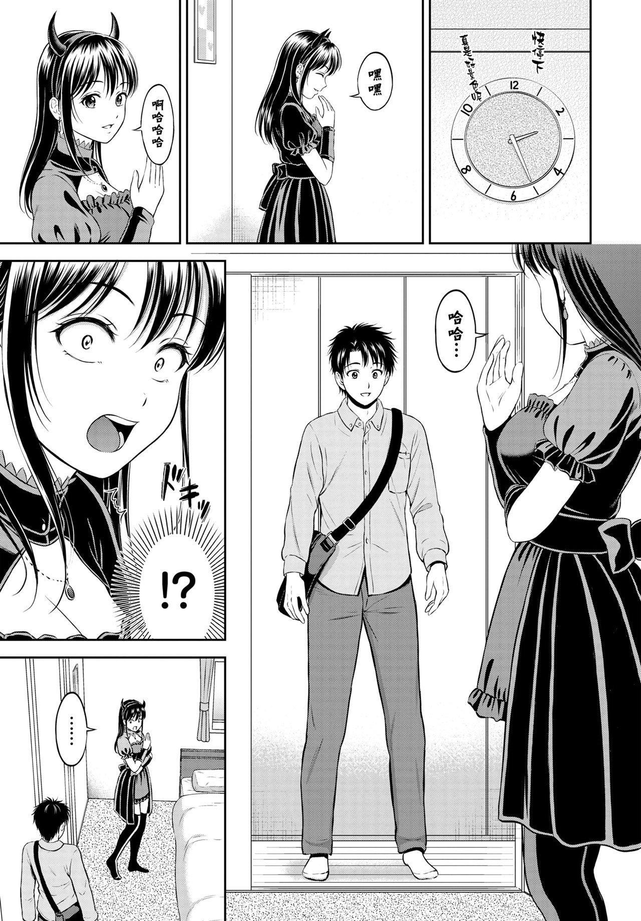 [花札さくらの]一途[无修正][花札さくらの]一途[无修正]