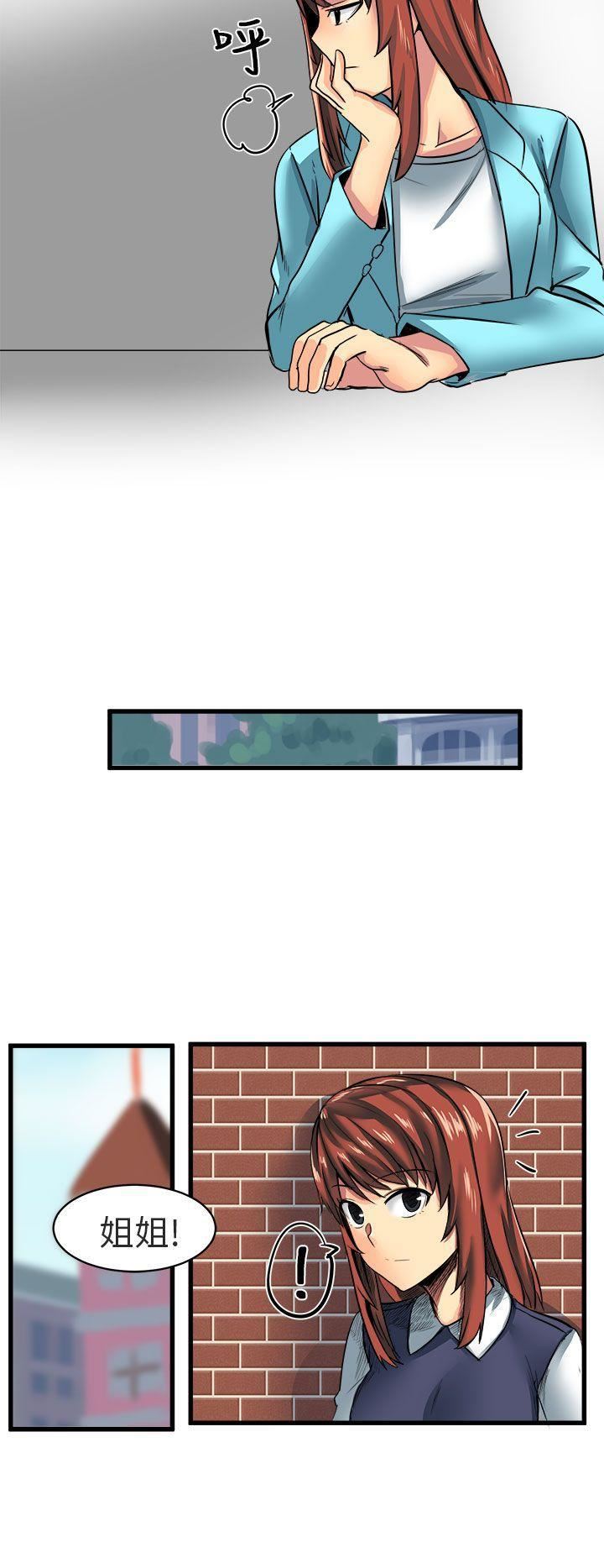 對我而言不簡單的女人第8話