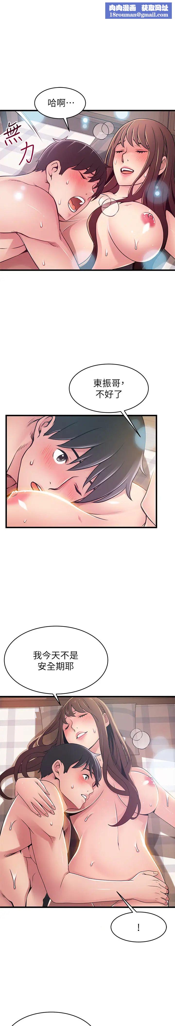 弱点第93话-徐薇茱最后的揭发