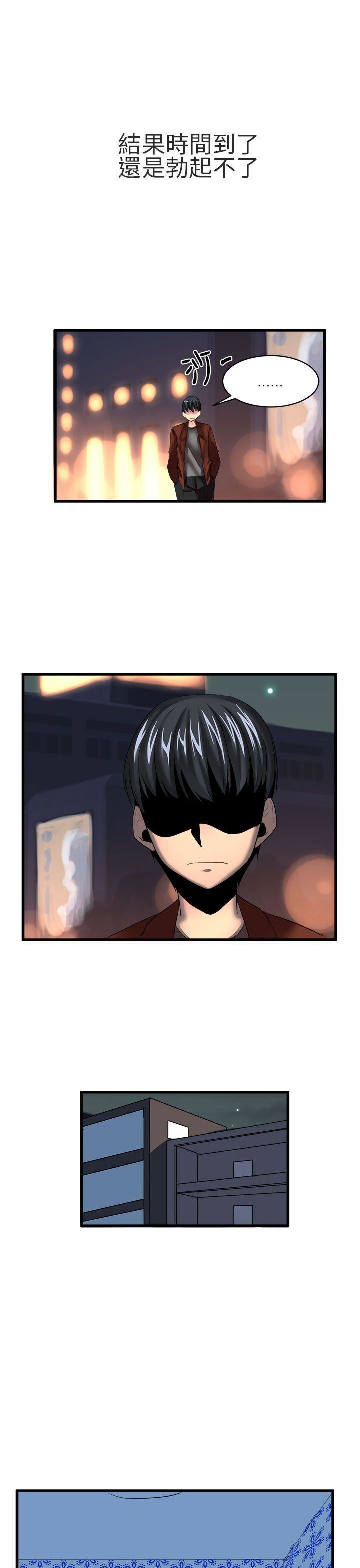 对我而言不简单的女人第9话