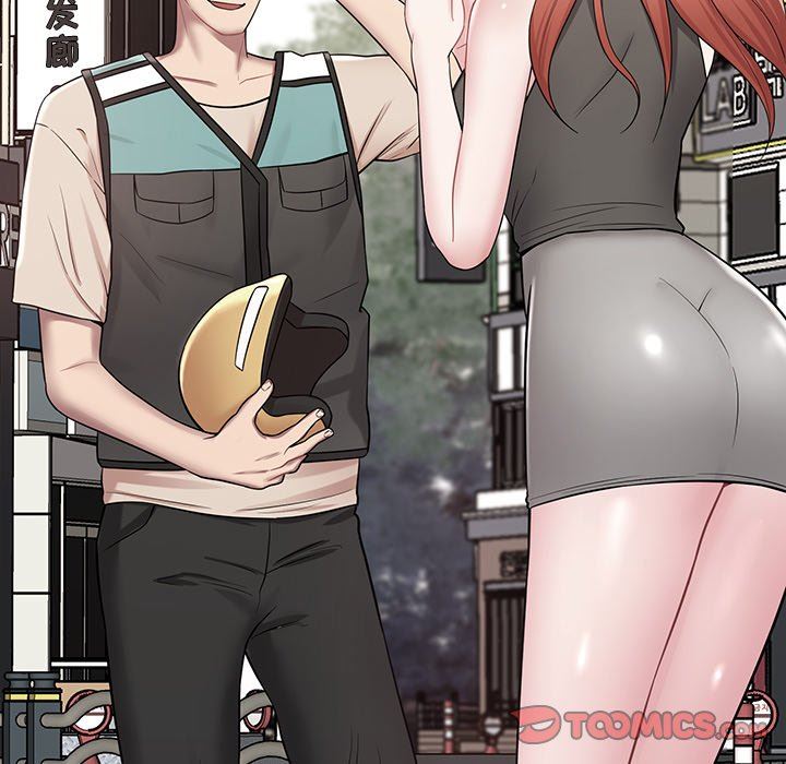 鄰居的滋味第12話