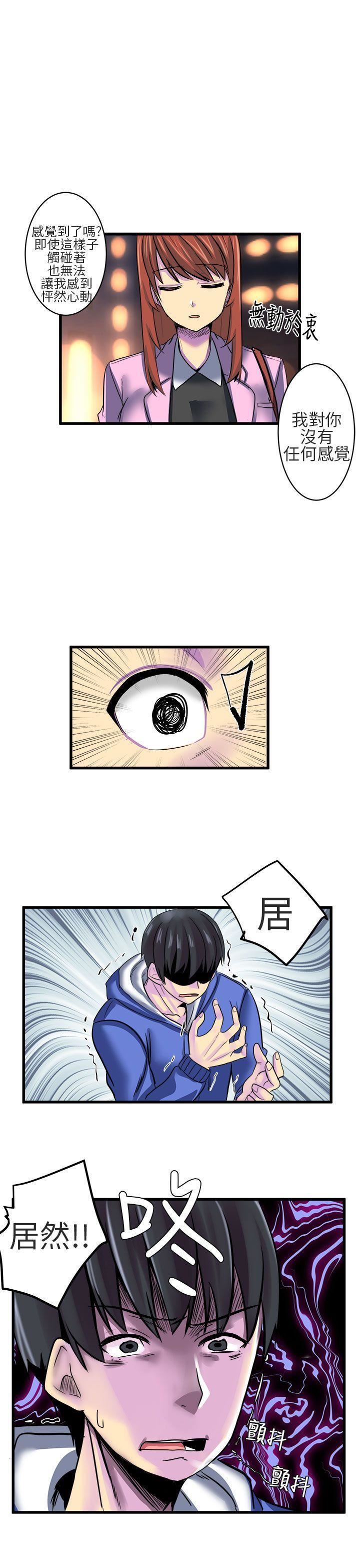 对我而言不简单的女人第11话