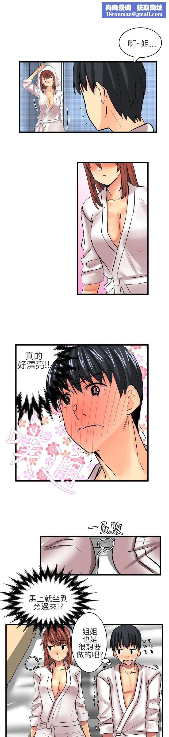 對我而言不簡單的女人第11話