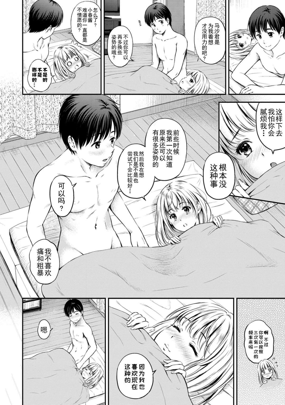 [花札さくら]ずっといっしょ。[部份改无修正][上古勤受][花札さくら]ずっといっしょ。[部份改无修正][上古勤受]