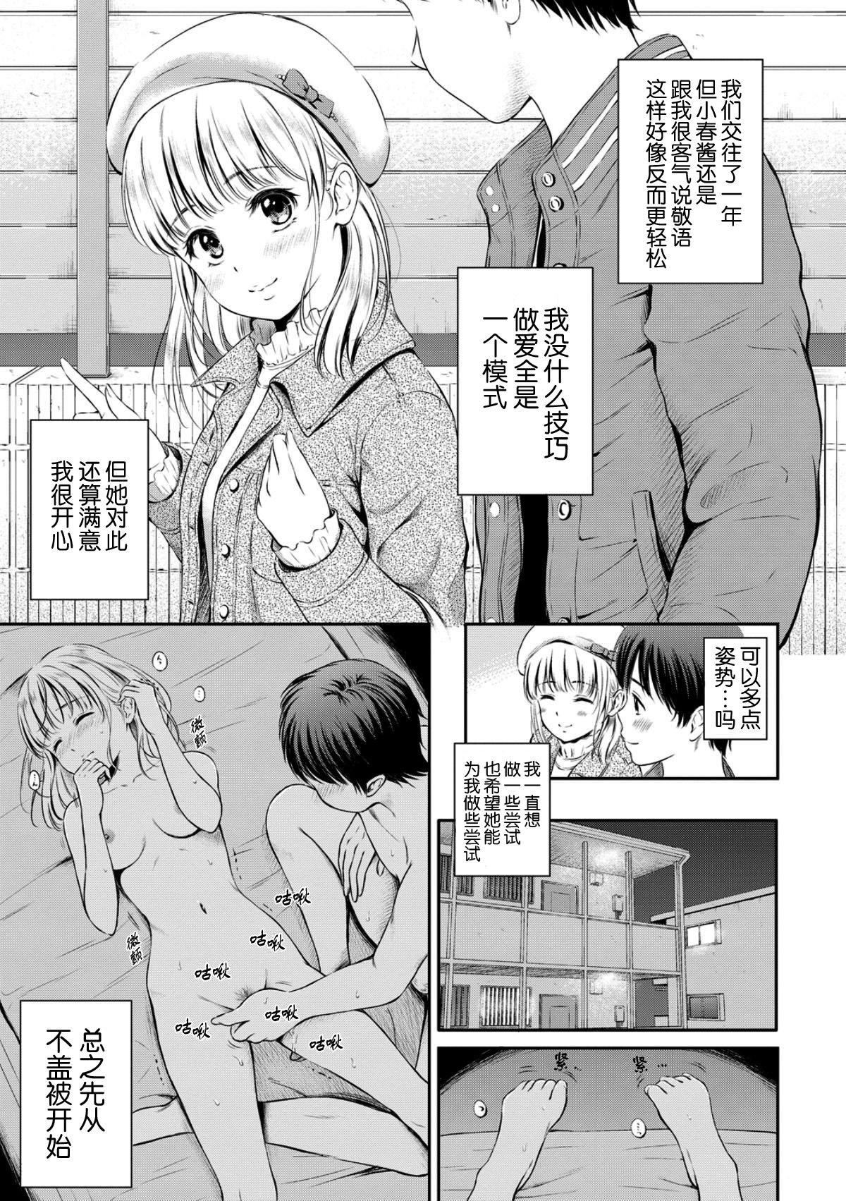 [花札さくら]ずっといっしょ。[部份改无修正][上古勤受][花札さくら]ずっといっしょ。[部份改无修正][上古勤受]