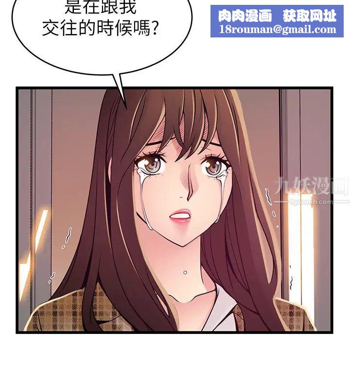 弱点第94话-一如既往迎接东振的诗恩