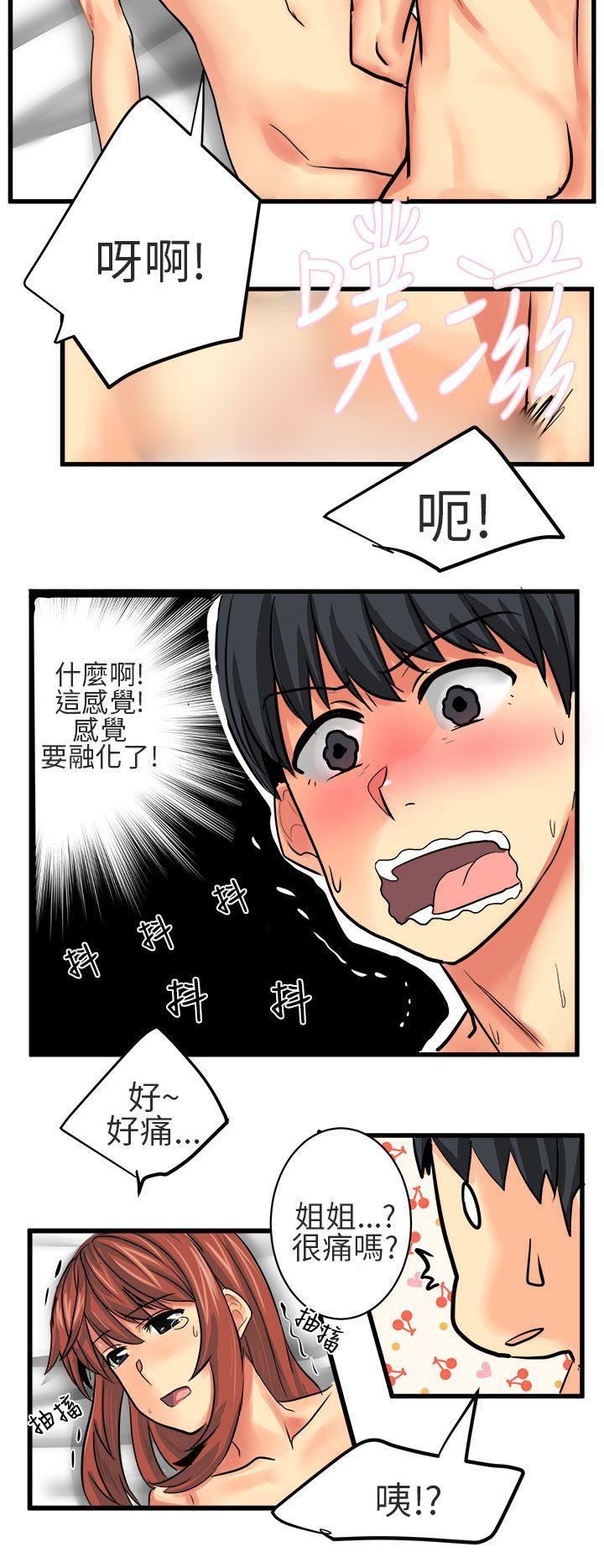 对我而言不简单的女人第11话