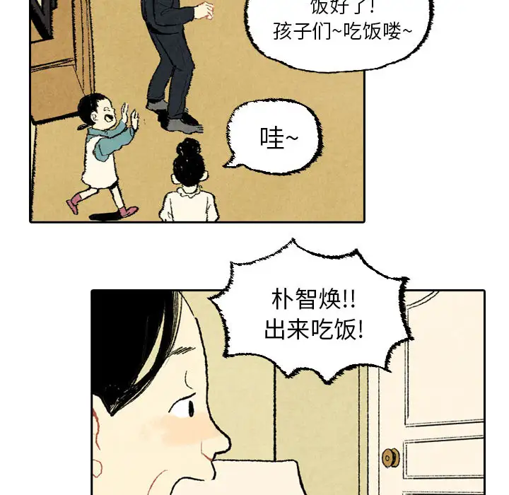 非比寻常的爱恋第20话