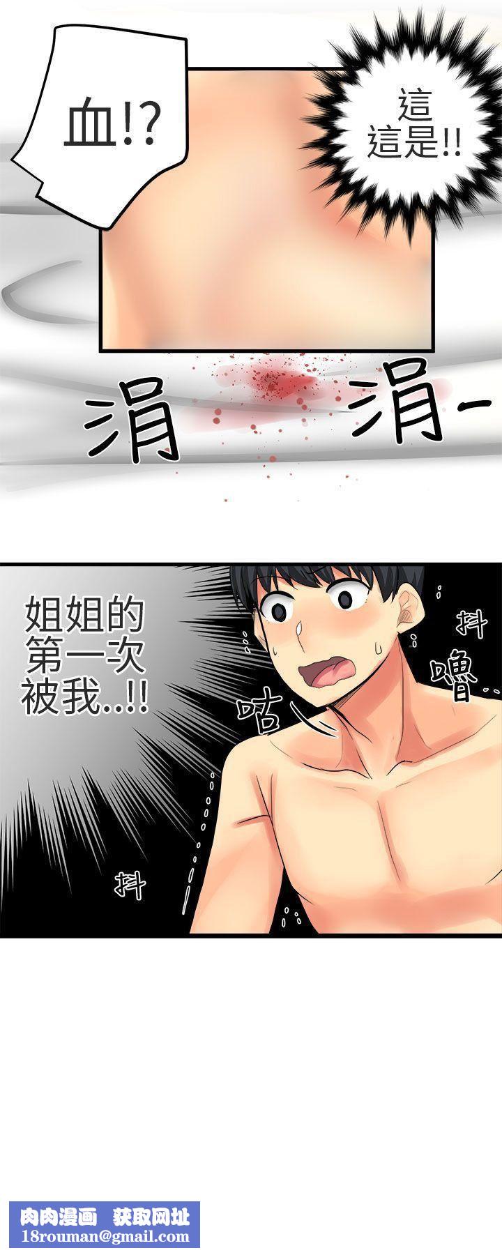 對我而言不簡單的女人第11話