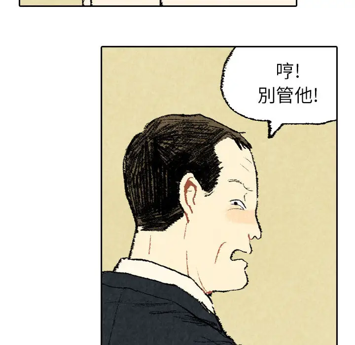 非比寻常的爱恋第20话