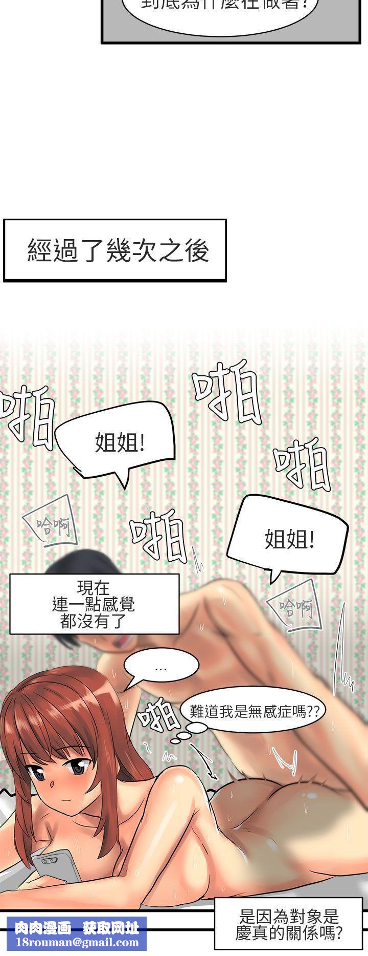 对我而言不简单的女人第12话