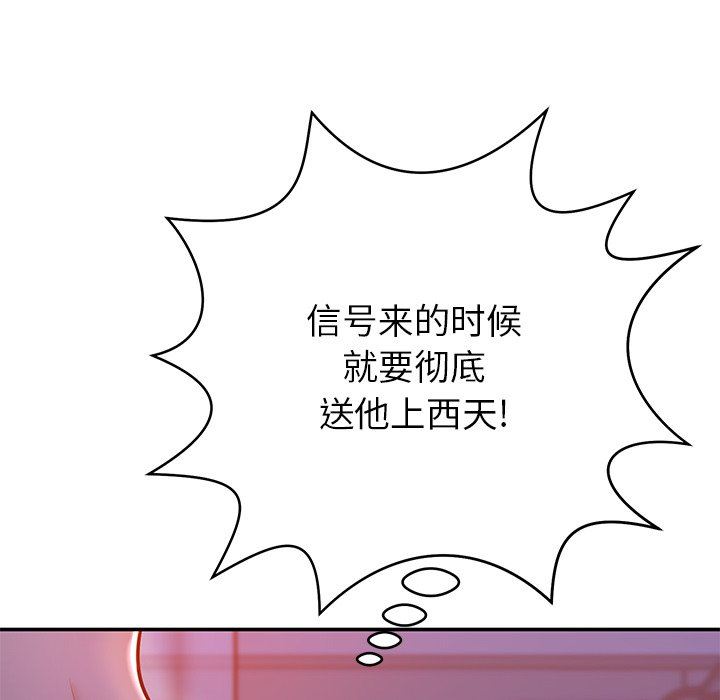 鄰居的滋味第12話