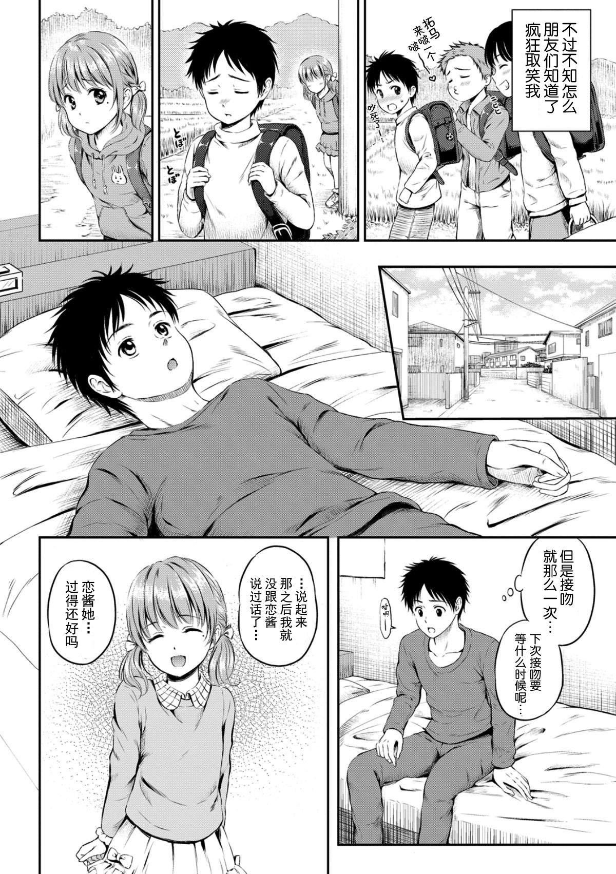 [花札さくら]ずっといっしょ。[部份改无修正][上古勤受][花札さくら]ずっといっしょ。[部份改无修正][上古勤受]