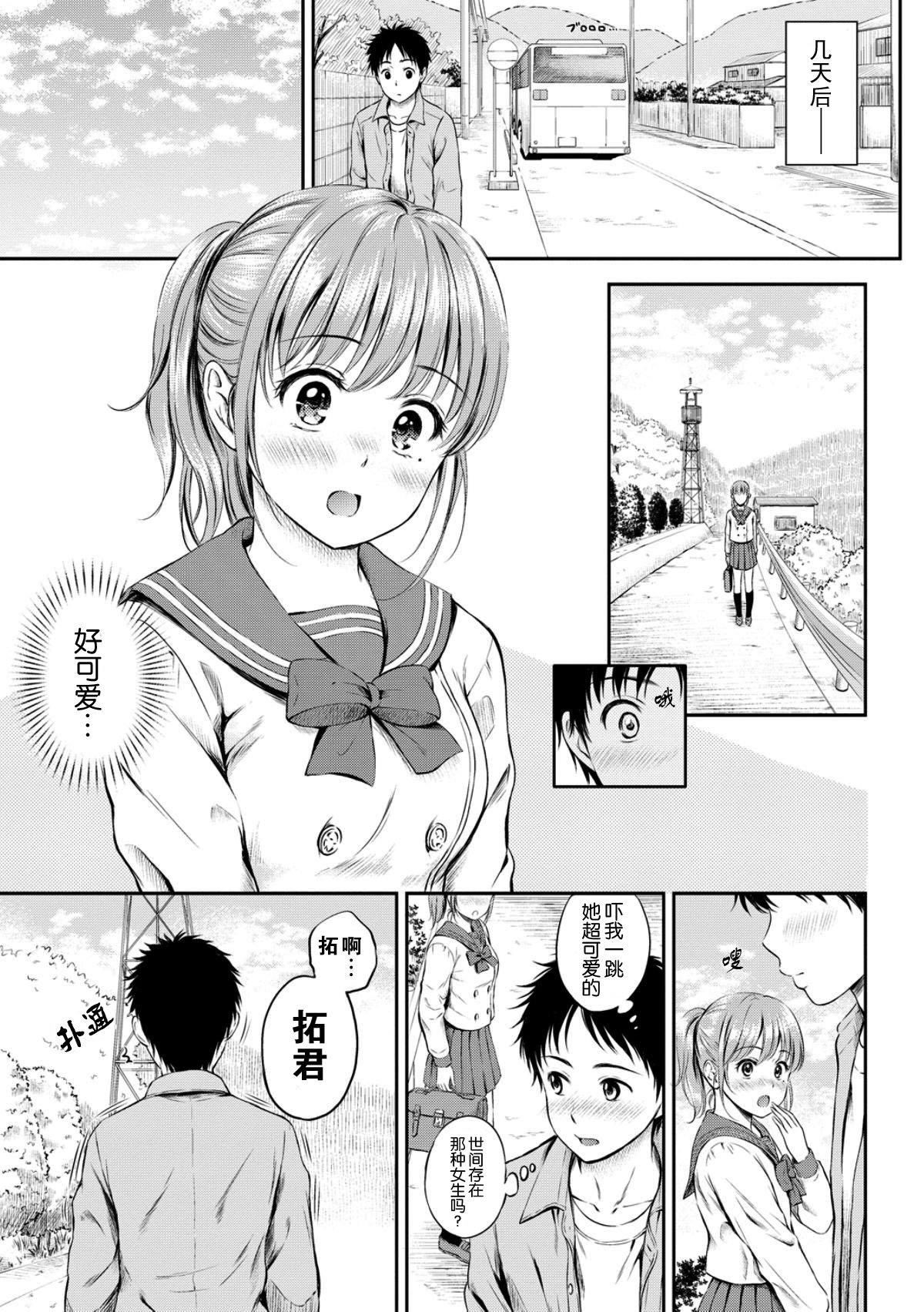 [花札さくら]ずっといっしょ。[部份改无修正][上古勤受][花札さくら]ずっといっしょ。[部份改无修正][上古勤受]