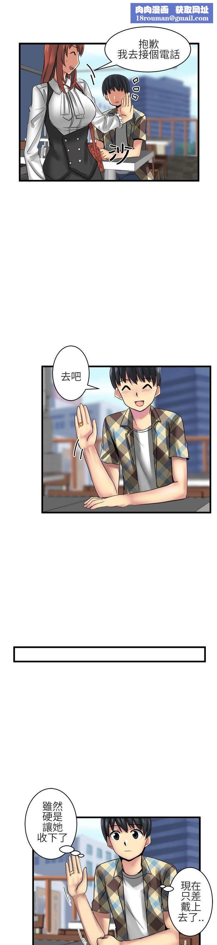 對我而言不簡單的女人第13話