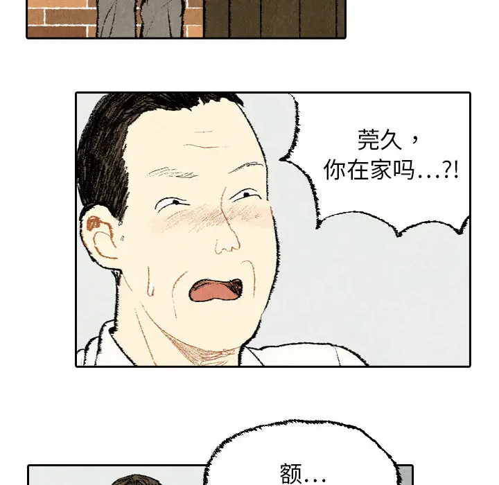 非比寻常的爱恋第21话