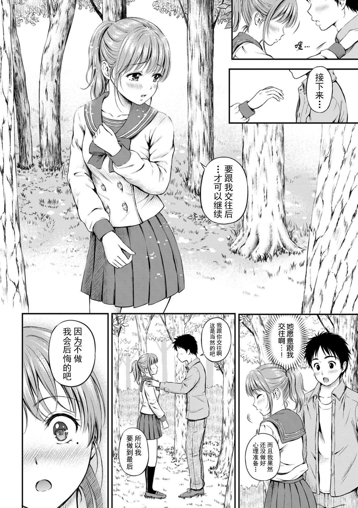 [花札さくら]ずっといっしょ。[部份改无修正][上古勤受][花札さくら]ずっといっしょ。[部份改无修正][上古勤受]