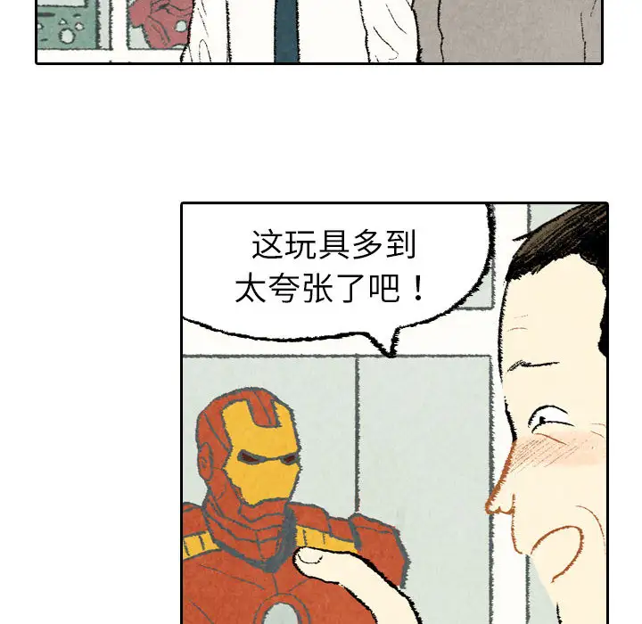 非比寻常的爱恋第21话