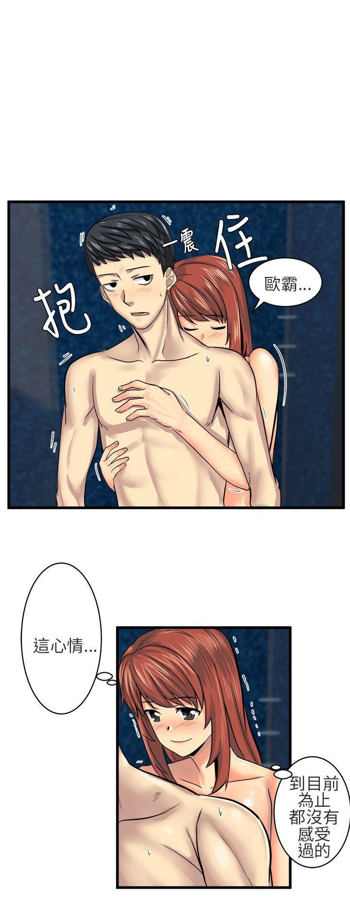 对我而言不简单的女人第14话