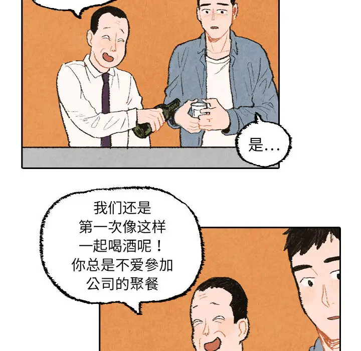非比寻常的爱恋第21话