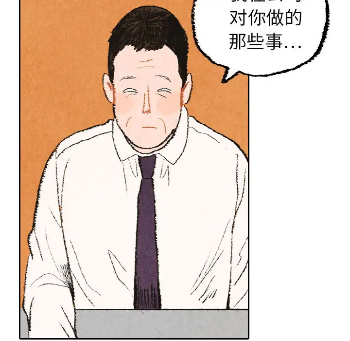 非比寻常的爱恋第21话