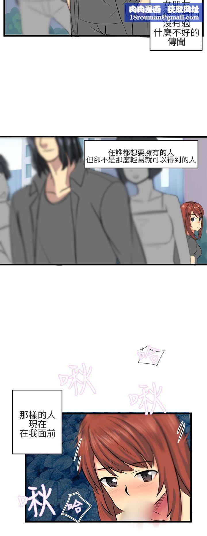 对我而言不简单的女人第14话